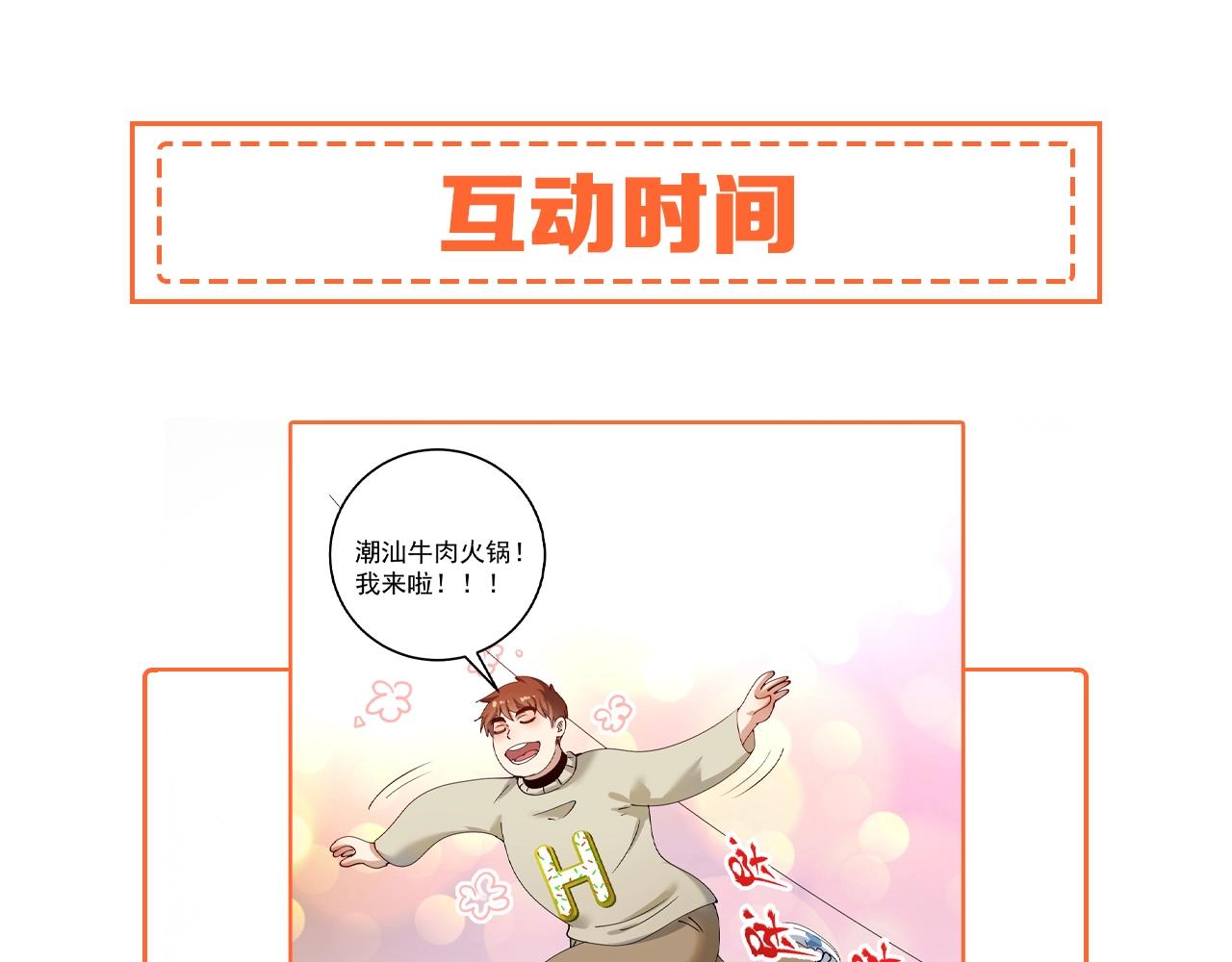 第157话 完赛101