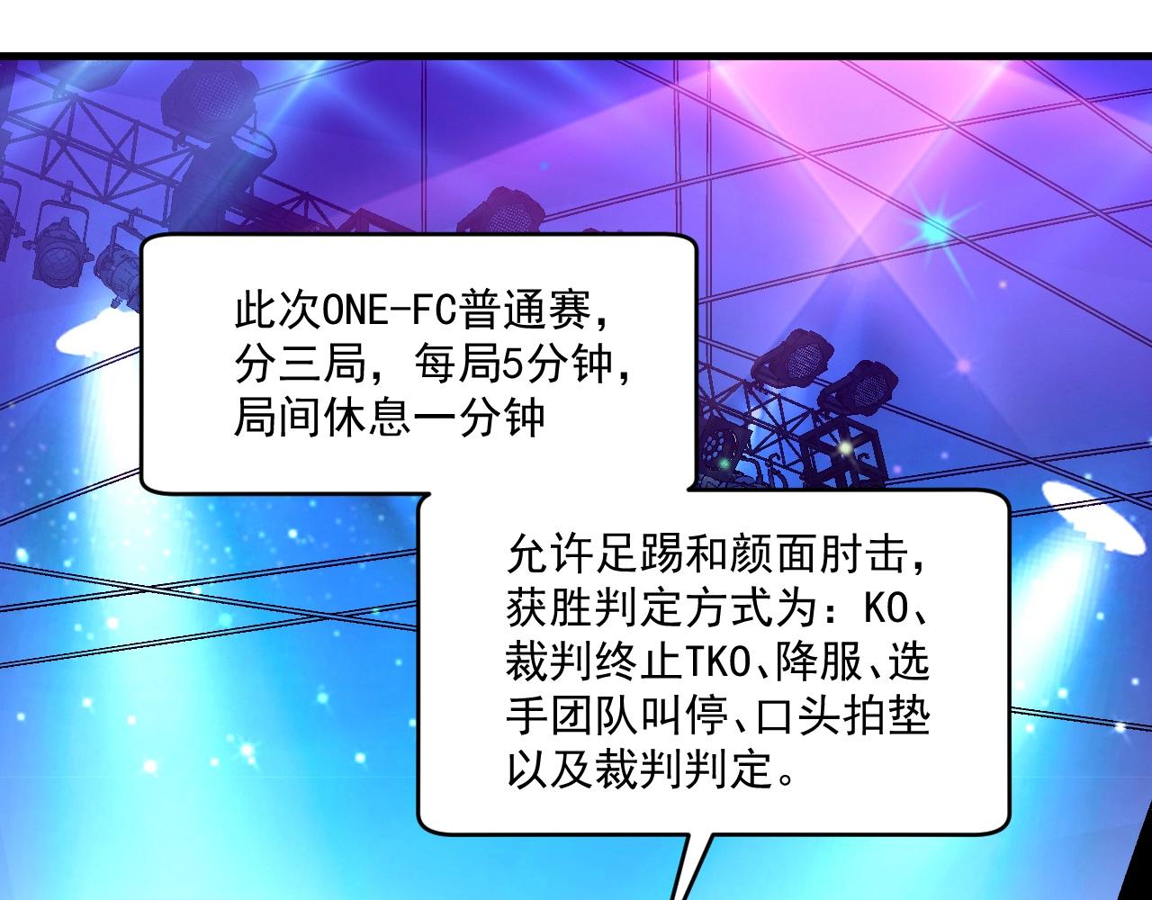 第121话 吴极的战斗64