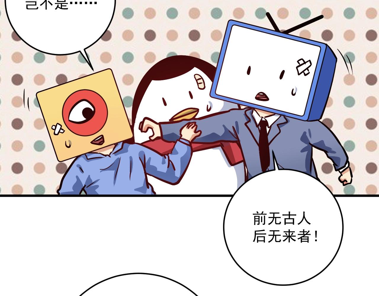 第219话 体坛奥斯卡！55