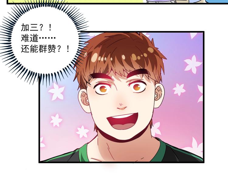 第18话 我是真的很不错！46