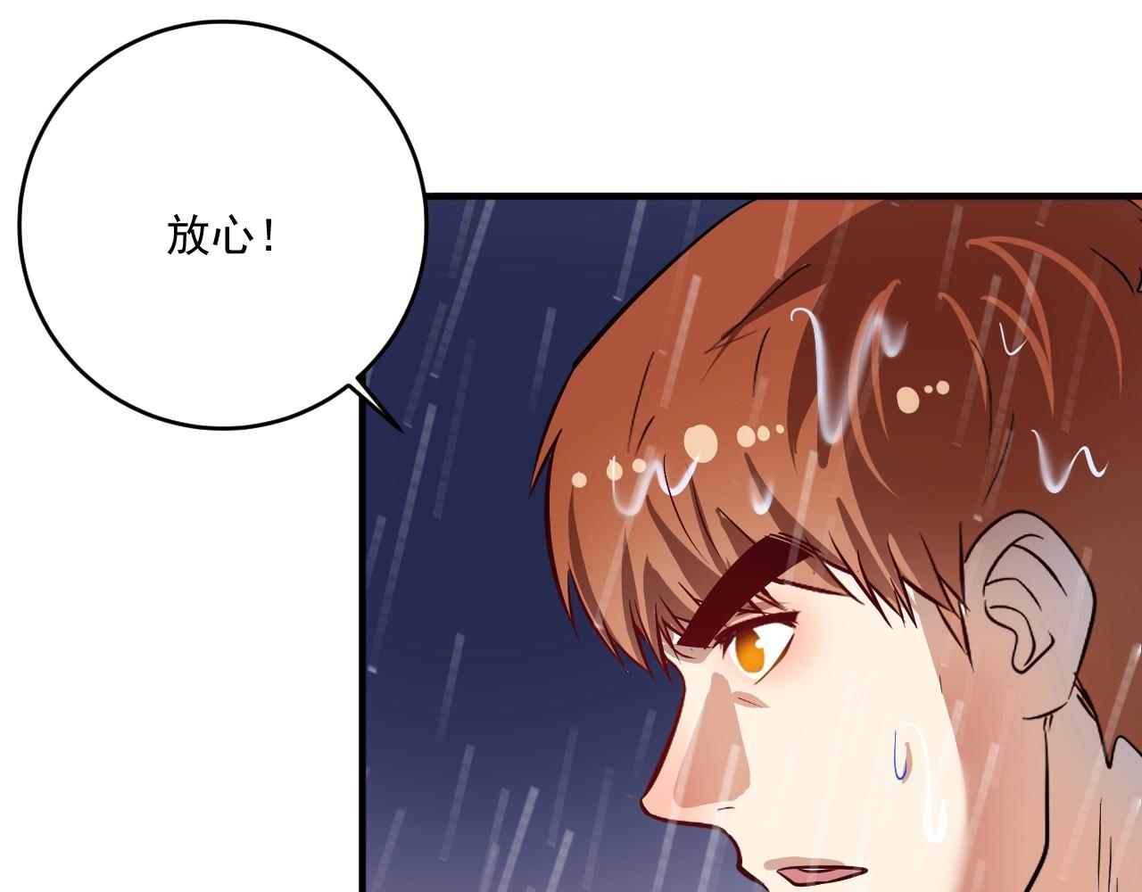 第203话乘风破浪51