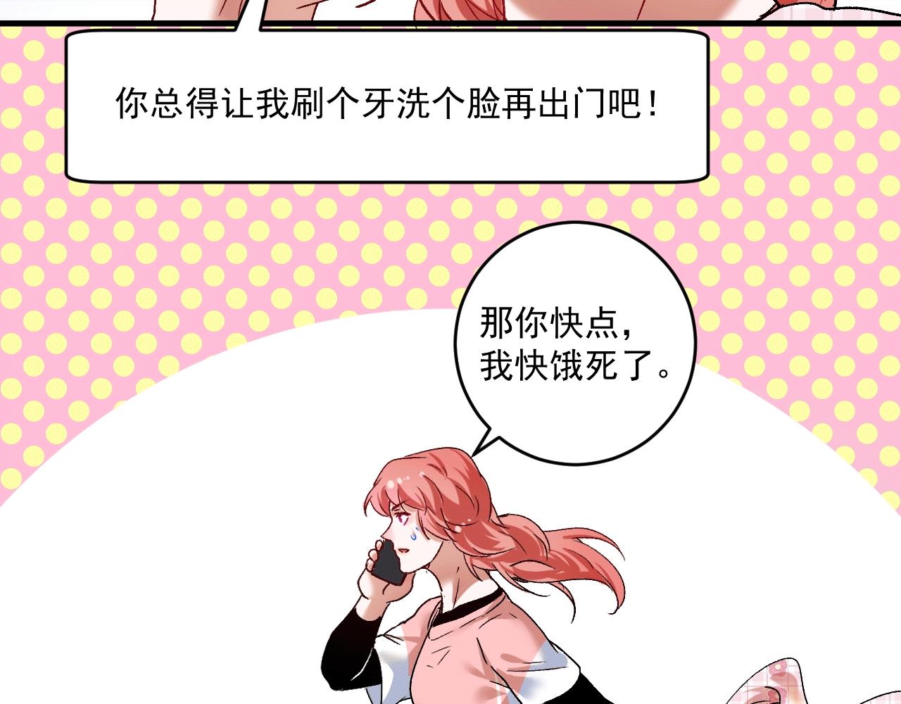 第103话 妹夫VS舅哥27