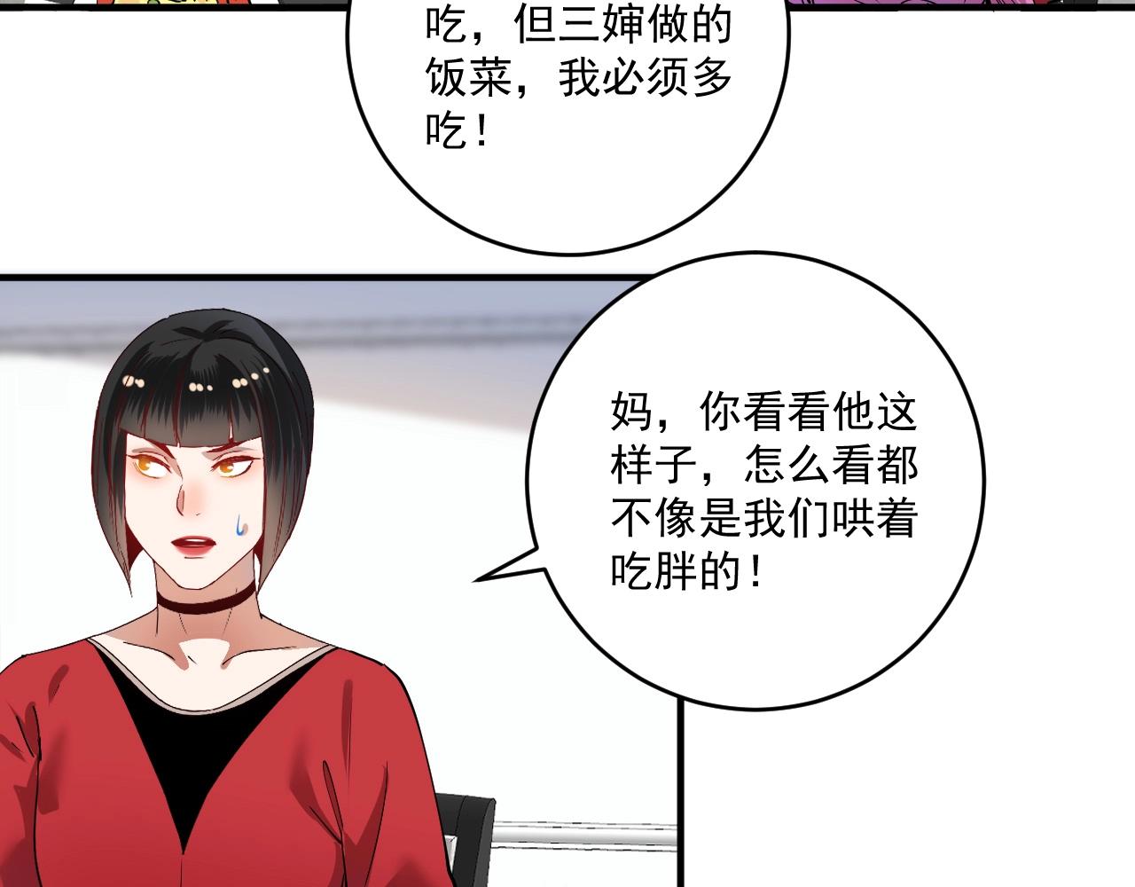 第161话 翻车现场67