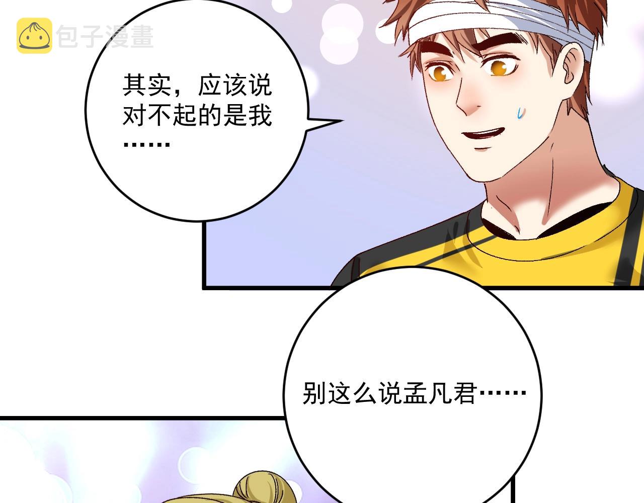 第116话 尘埃落定73