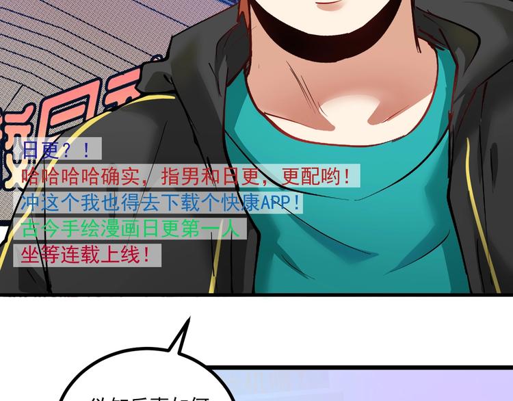 第42话 我在漫画里画漫画89