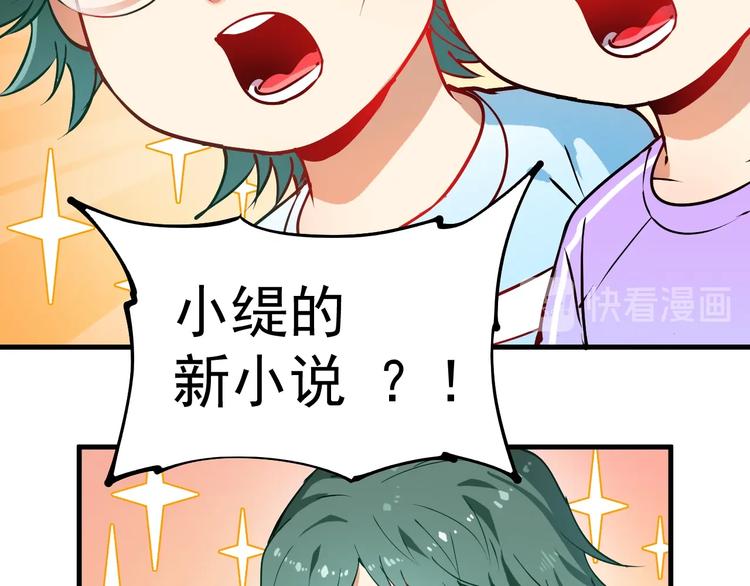第8话 插画兼职44