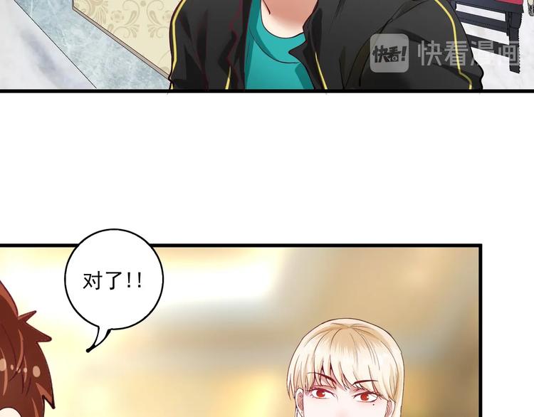 第40话 解释吧！73