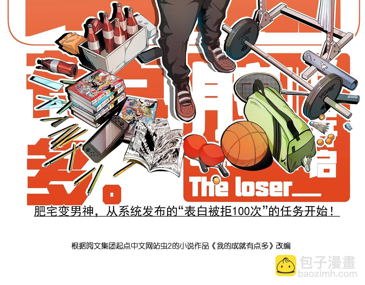 第111话 复杂关系1