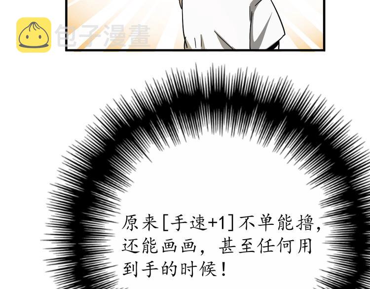 第2话 怎么重生的剧本不一样？93