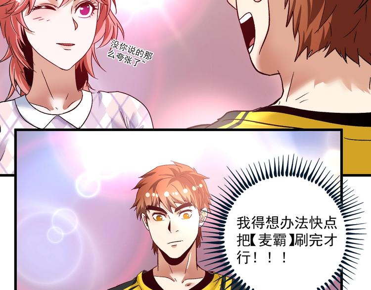 第74话 一个人唱K57