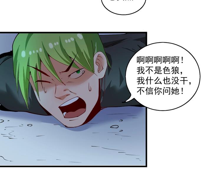 第33话 人言可畏67