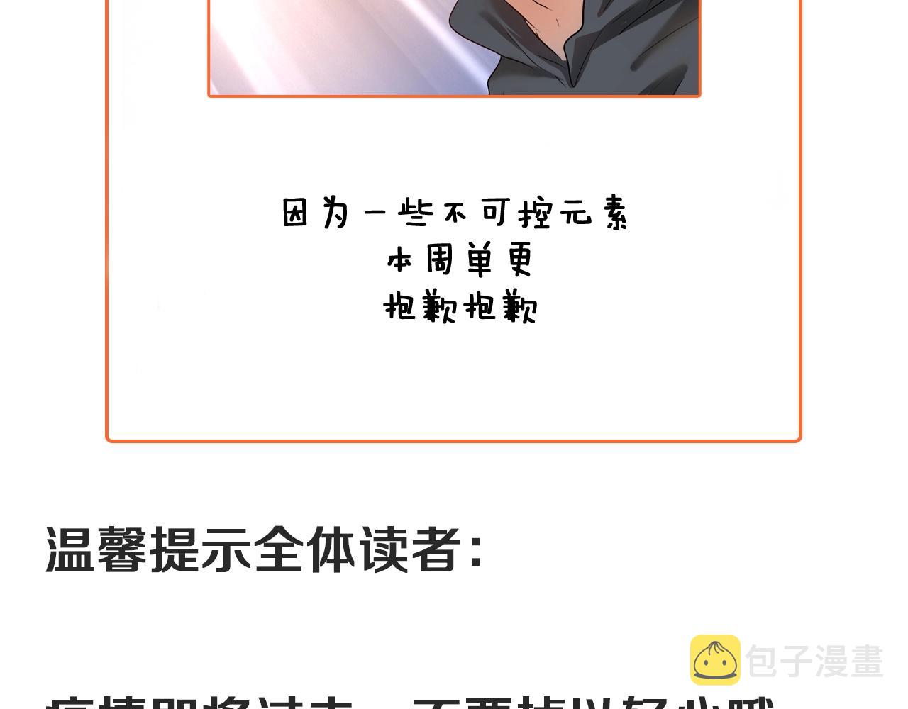 第198话孟凡的签售会100