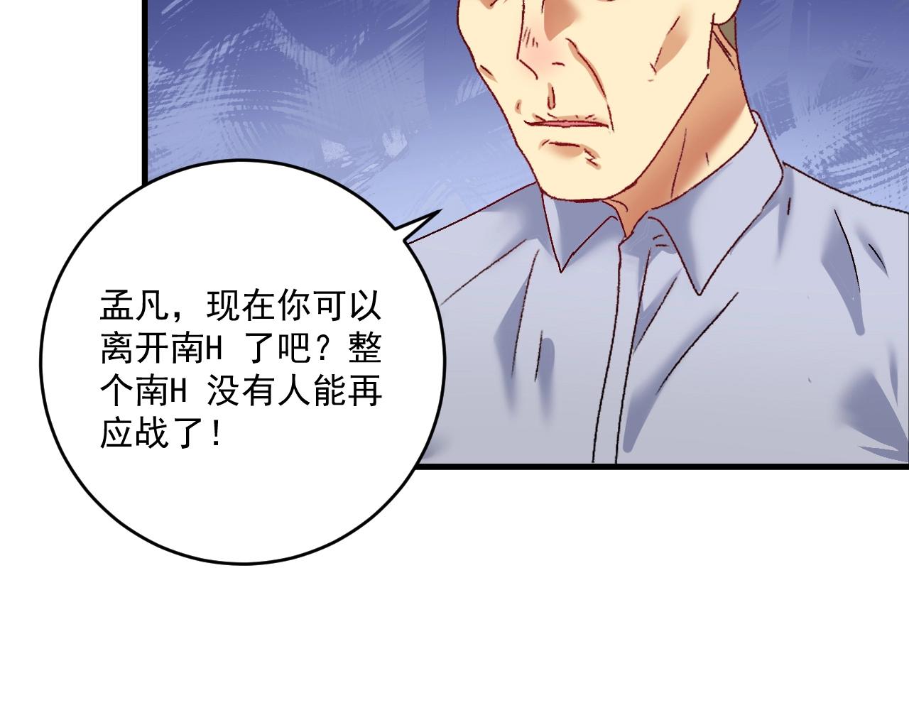 第133话 奠定胜局58