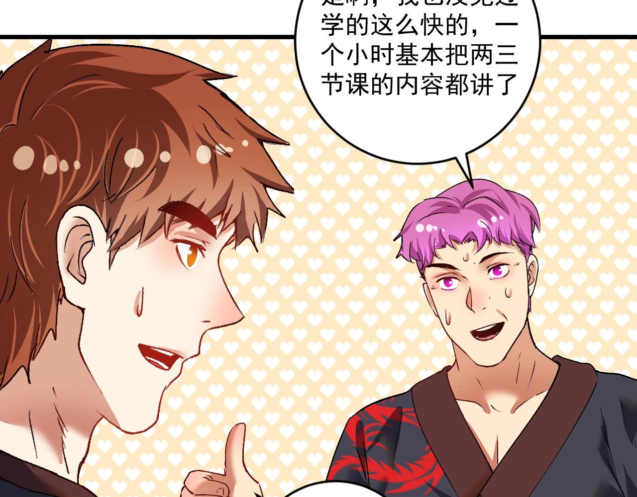 第99话 触发新任务！58