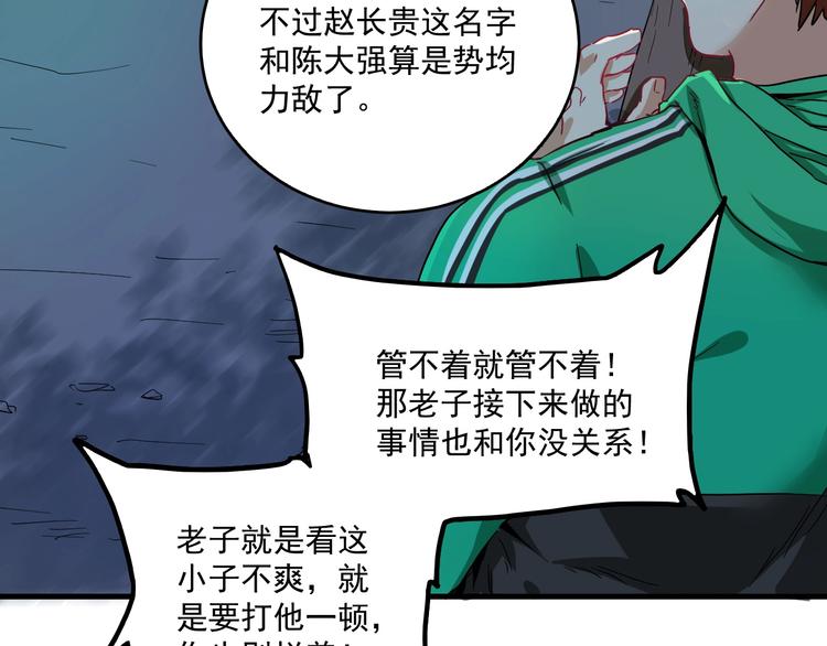 第16话 猛男出击！6