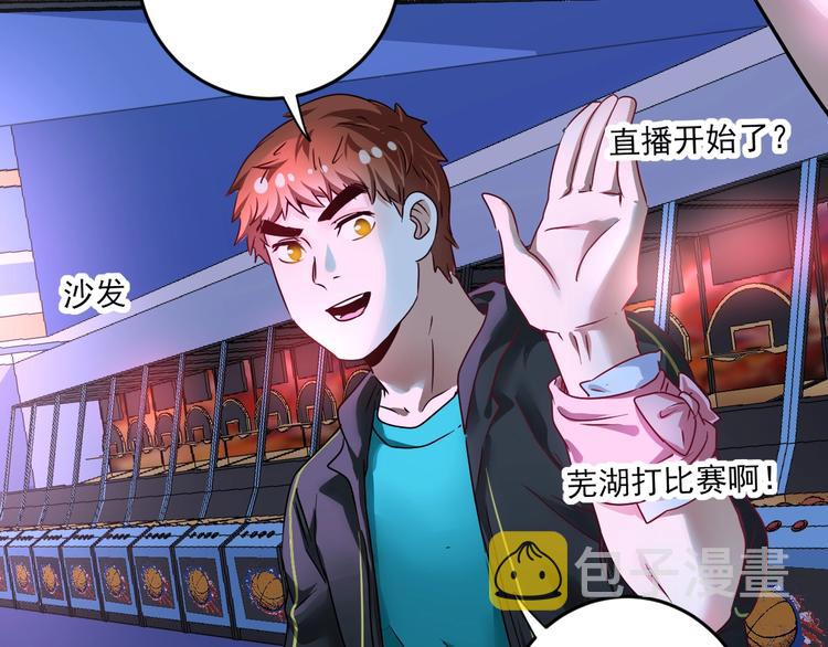 第69话 CGL篮球争霸赛15