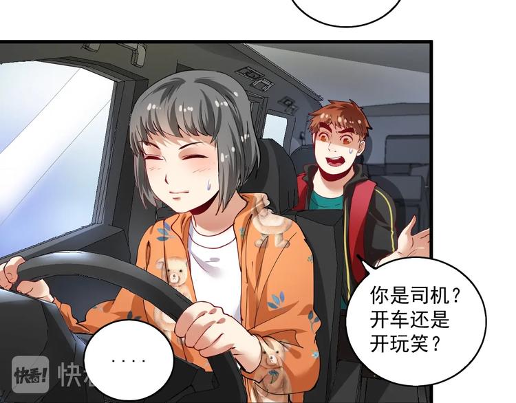 第32话 粉丝招待！64