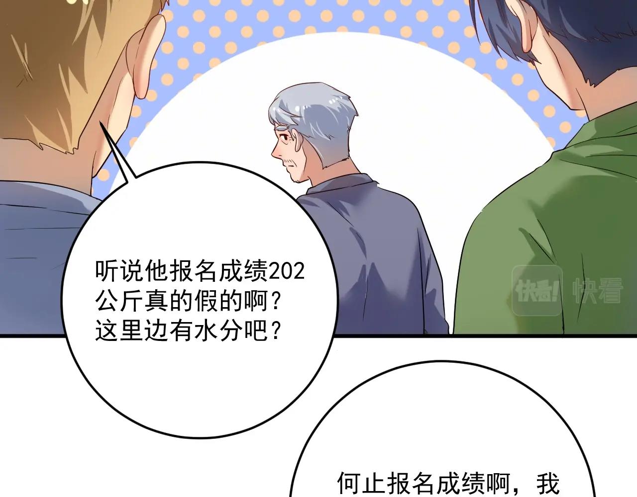 第171话 重回赛场62