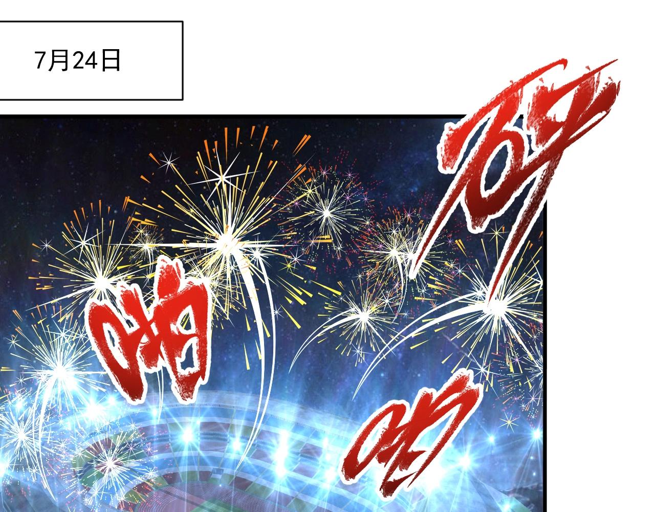第184话 光芒闪耀4