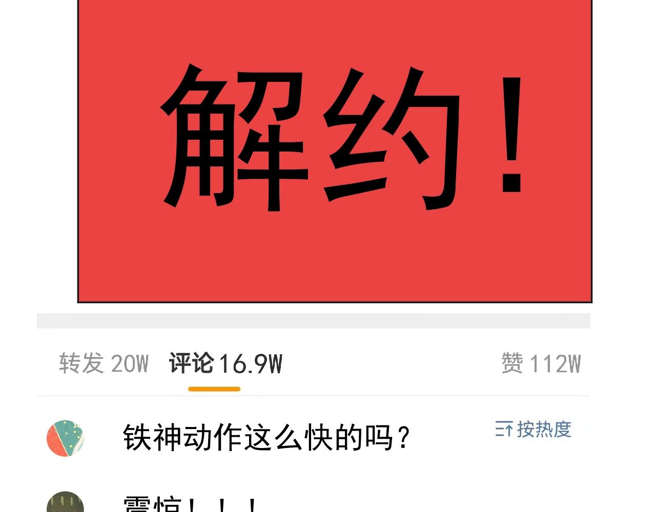 第182话 态度强硬24
