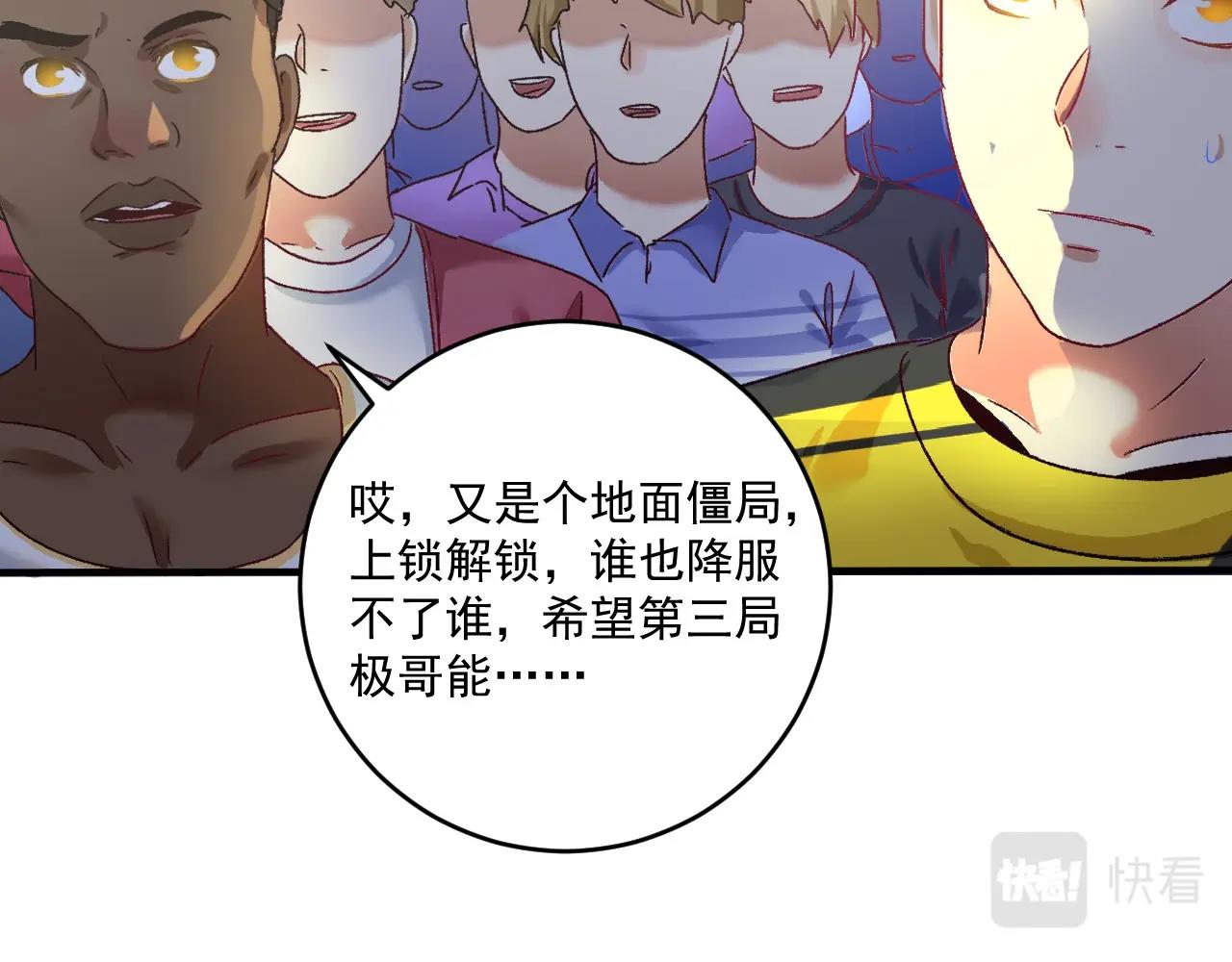 第121话 吴极的战斗83