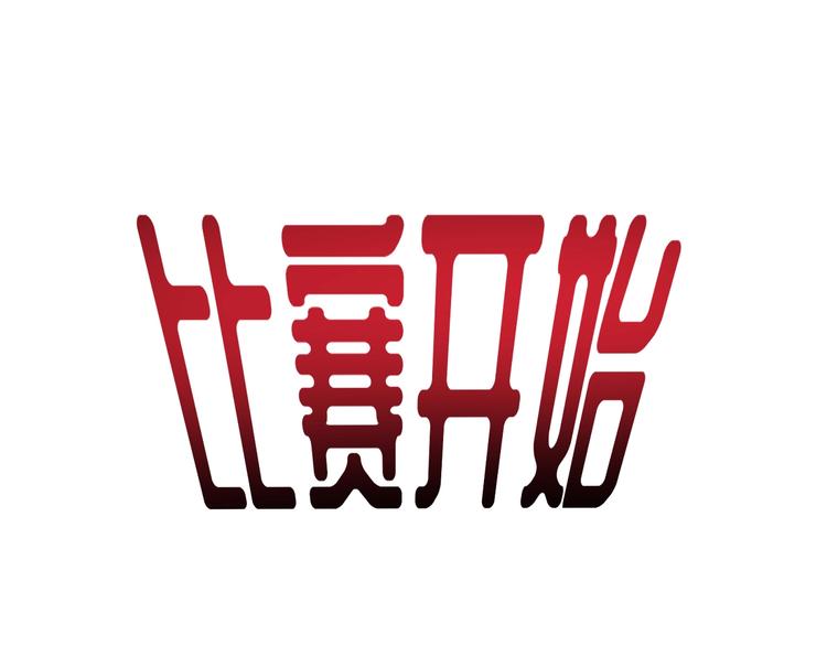 第51话 小丑竟是我自己？82