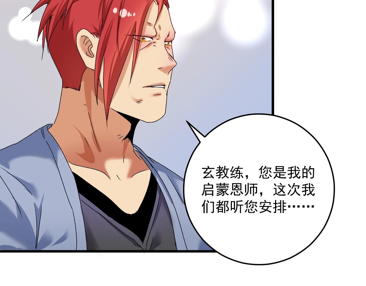 第132话 陷入苦战21
