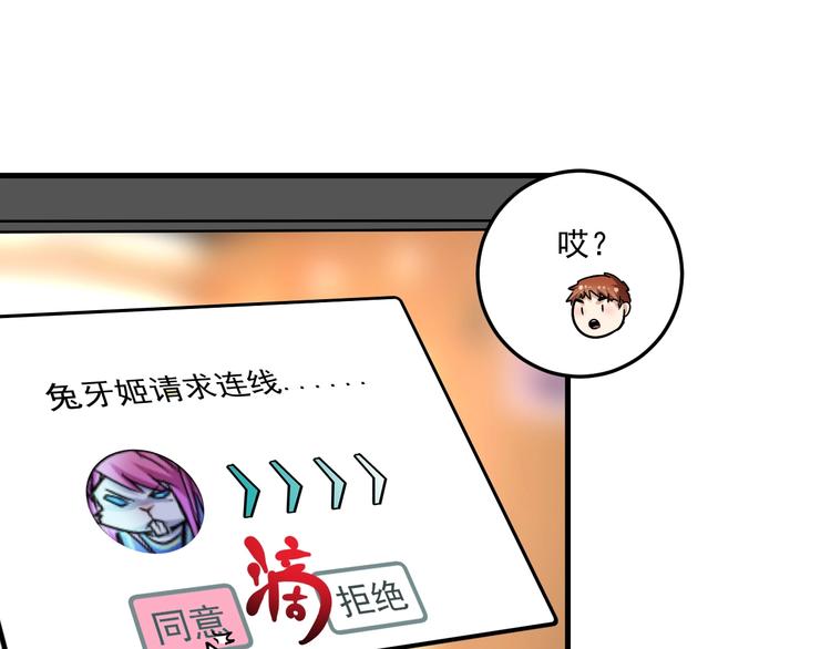 第61话 网红查房！10