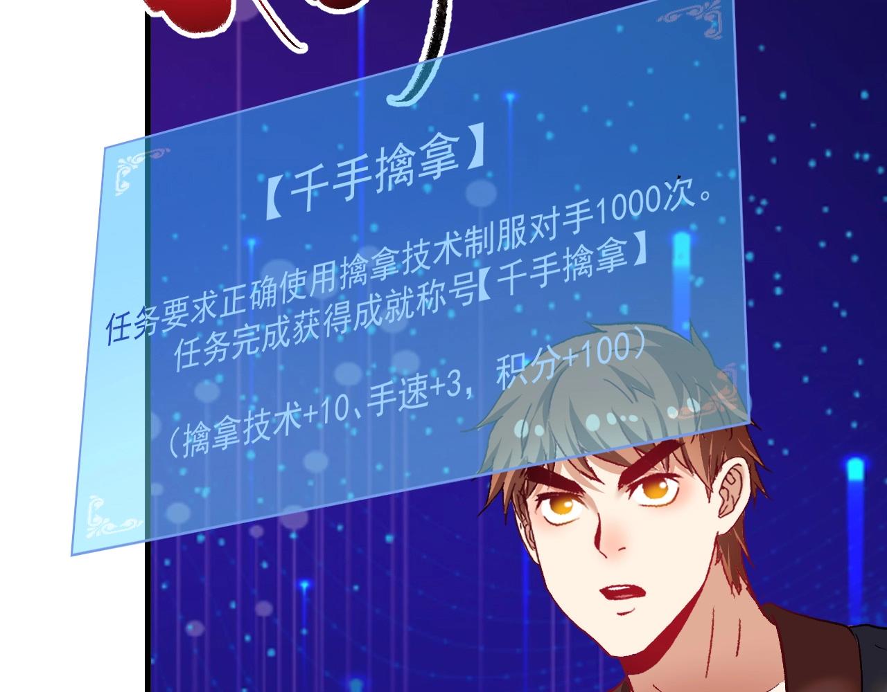 第99话 触发新任务！85