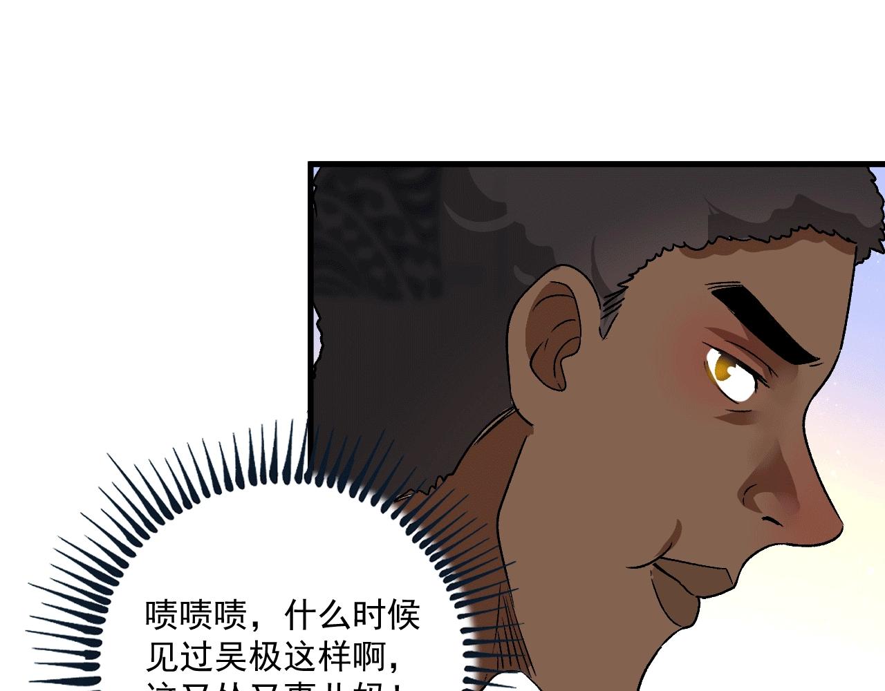第105话 悲催的老黑51