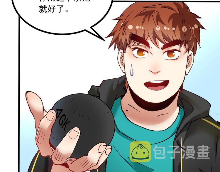 第43话 三项之力110