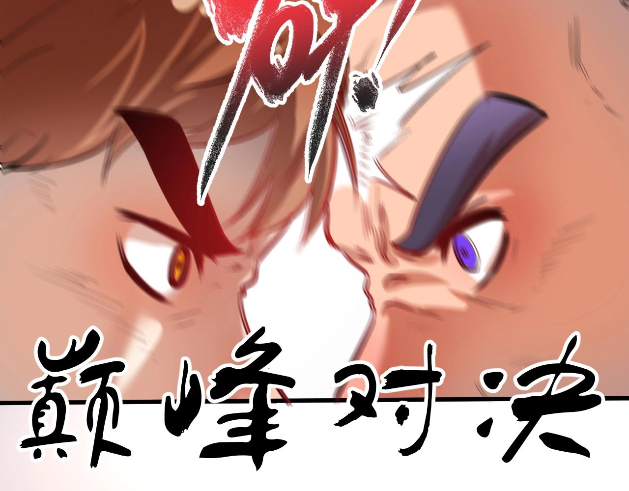 第191话强大对手55