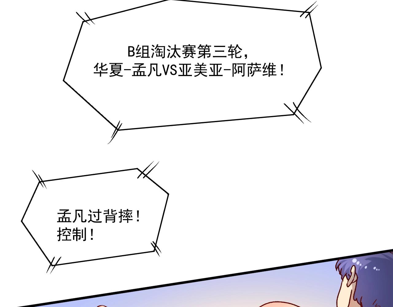 第146话 绑架？！59