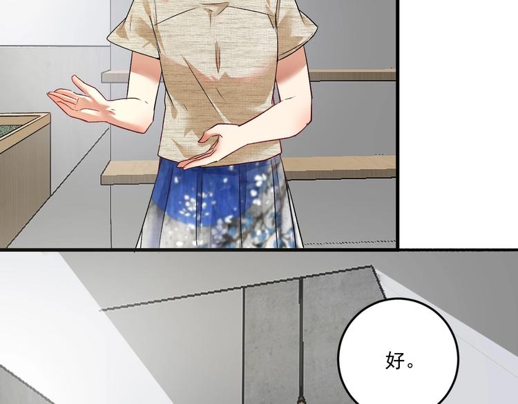 第84话 准备慈善晚会！16