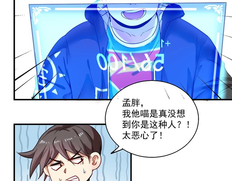第4话 虾仁还要猪心？！88
