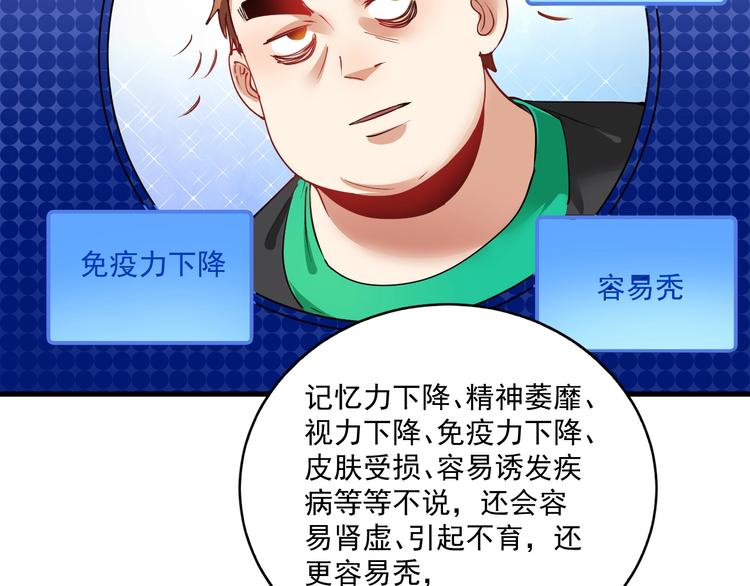 第28话 里程碑样的进步！62