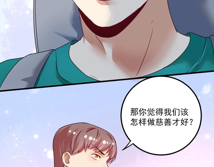 第67话 被人堵了！13