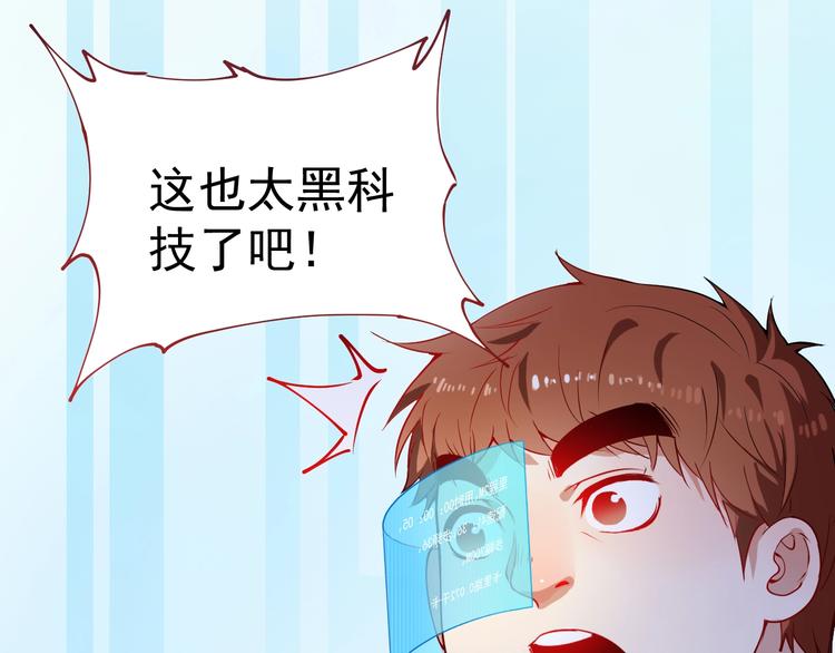 第7话 系统诚不欺我！75