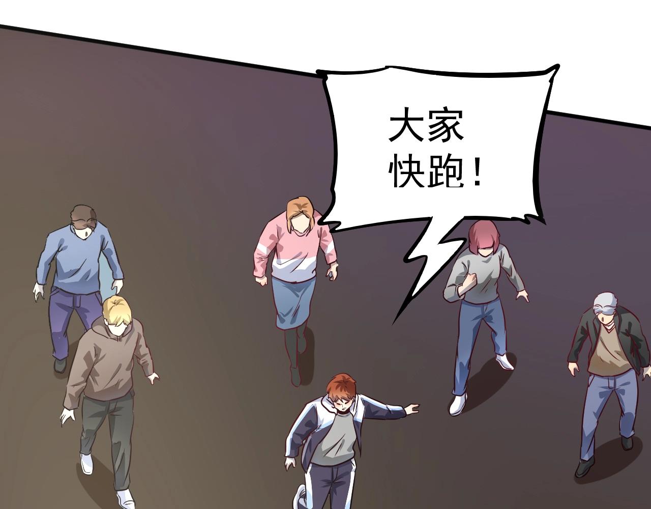 第165话 猛虎来袭！73