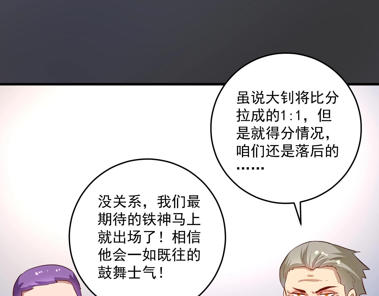 第193话这个对手不太聪明23
