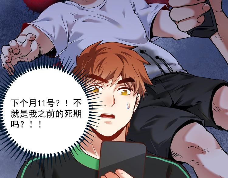第95话 死期将至？！89