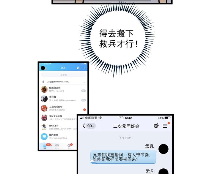第12话 大丈夫能快能慢7