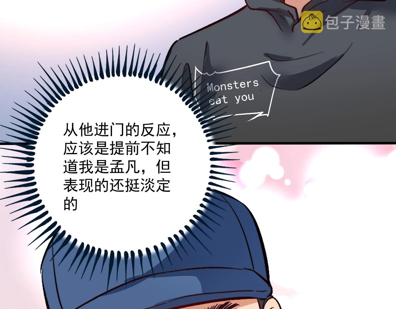 第224话 姐姐的男朋友？！96