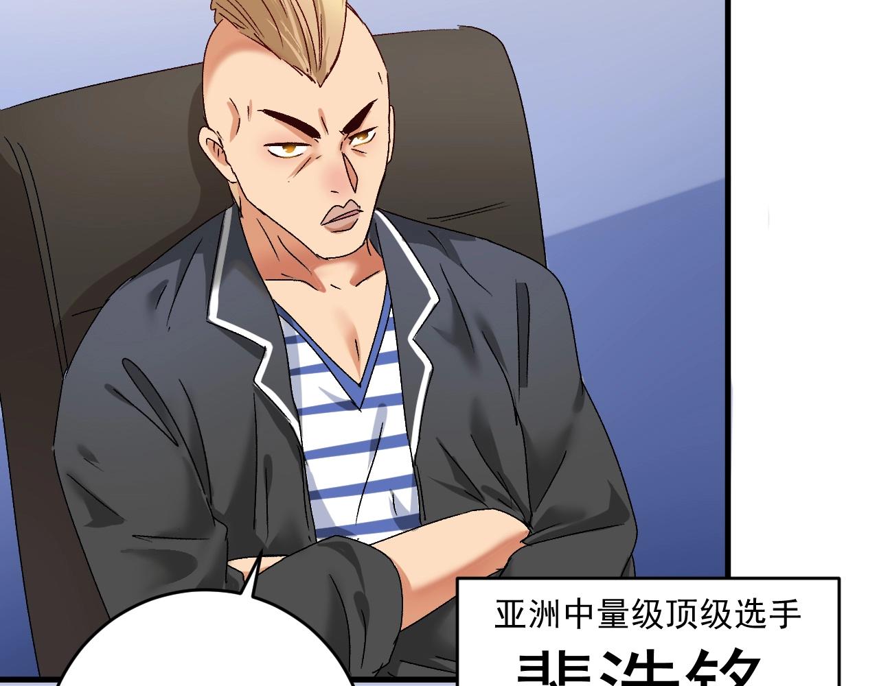 第132话 陷入苦战35