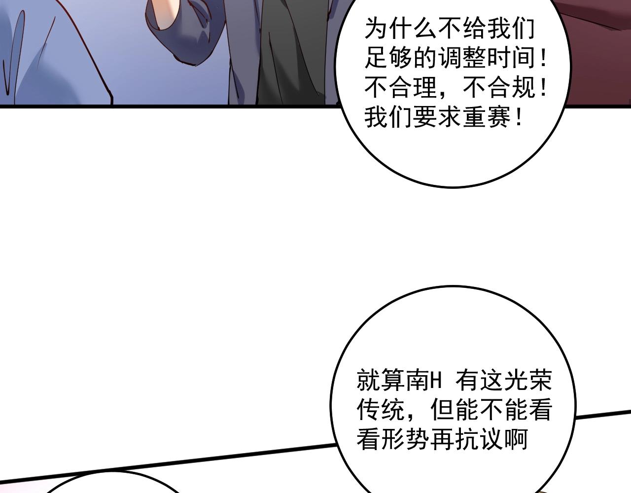 第156话 气势滔天57