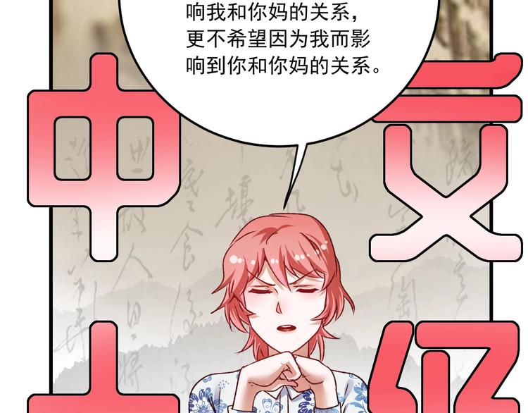 第53话 异父异母亲兄妹！128