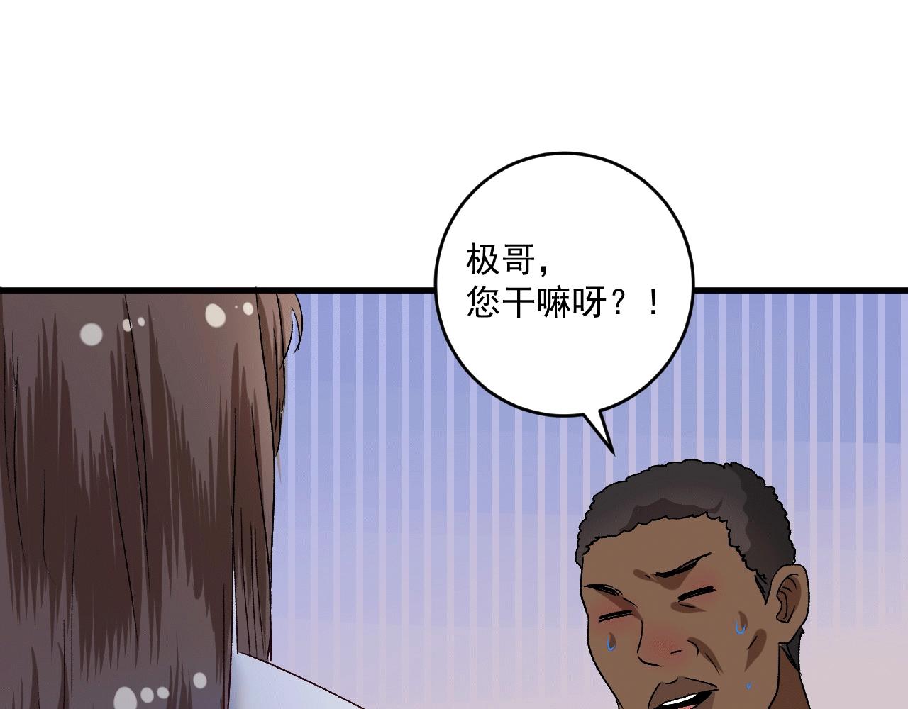 第103话 妹夫VS舅哥42