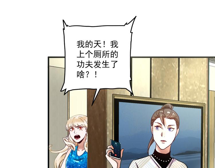 第78话 I can I up60
