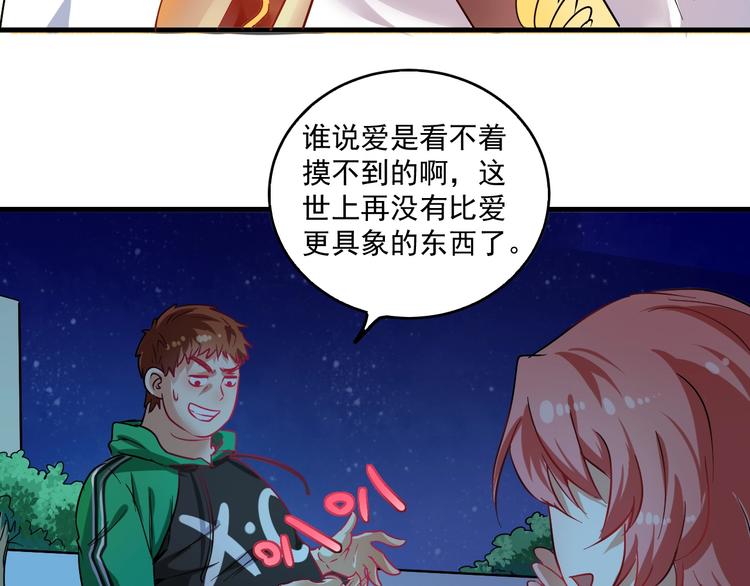第17话 奇怪的缘分44