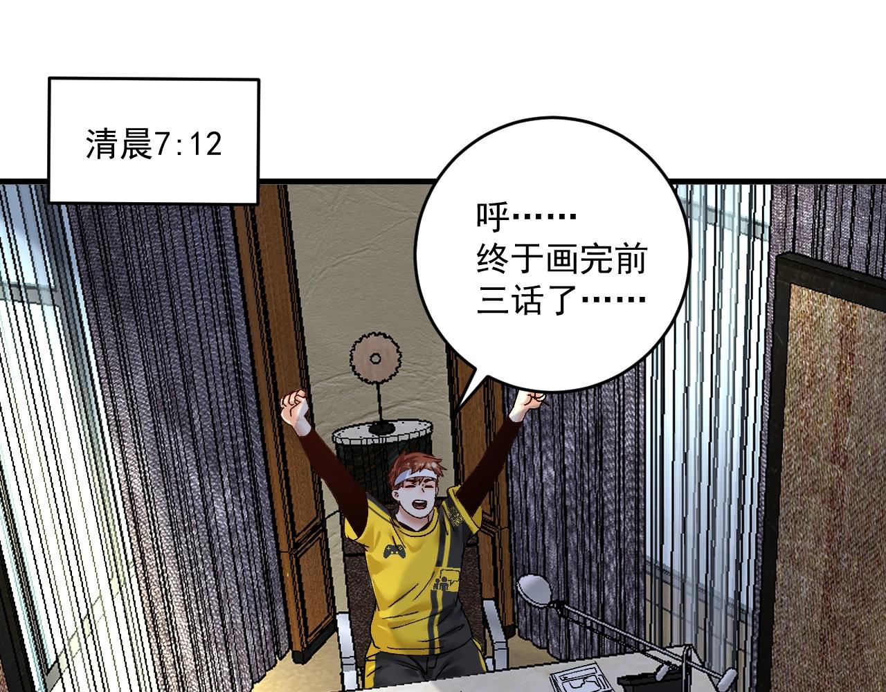 第119话 成稿出来81